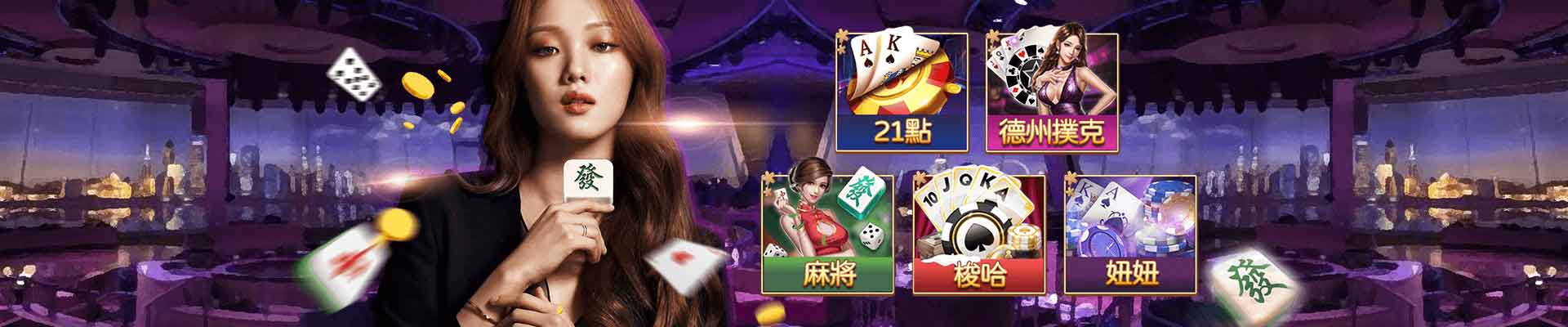 金財寶娛樂城遊戲平台